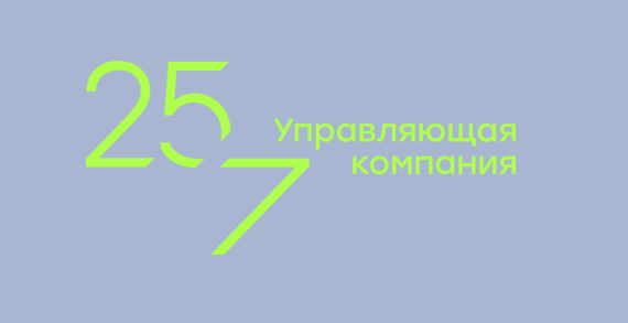 Управляющая компания "25/7"