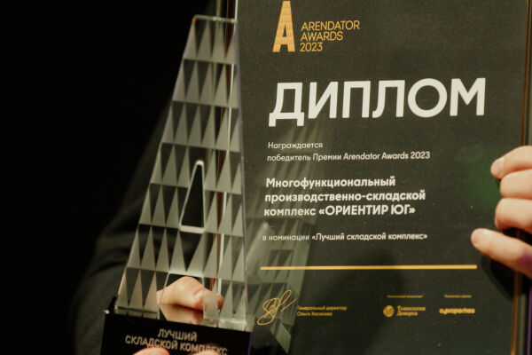 Церемония награждения Arendator Awards 2023. 3 часть